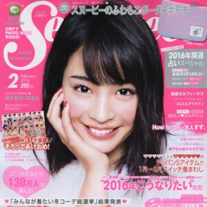 Seventeen February 2016