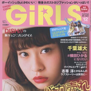 CHOKi CHOKi GiRLS December 2015