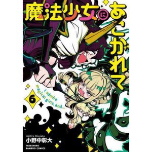 Gushing over Magical Girls Vol. 6