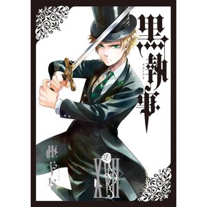 Black Butler Vol. 17
