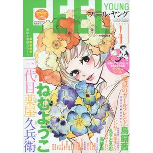 Feel Young April 2016
