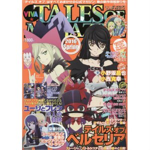 Girl Friend Beta Magazine May 2016