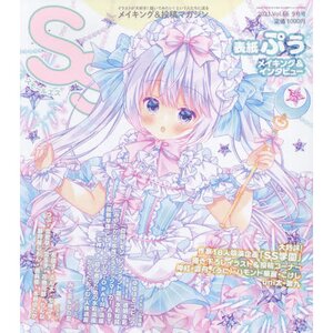 SS (Small S) September 2021