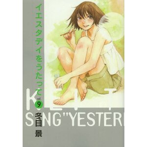 Sing "Yesterday" for Me Vol. 9