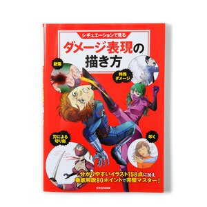 How to Draw Situational Damage