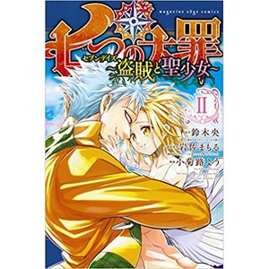 The Seven Deadly Sins: Seven Days: Touzoku to Seishoujo Vol. 2