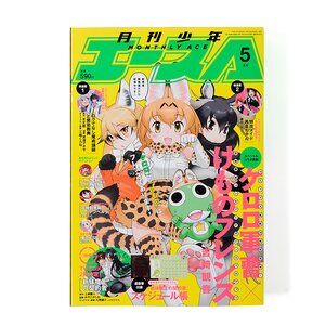 Monthly Shonen Ace May 2015 w/ Bonus The Testament of Sister New Devil Schedule Book