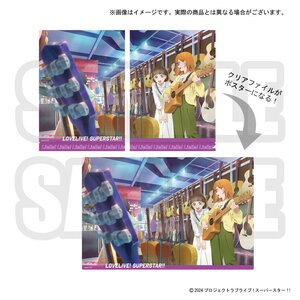 Love Live! Superstar!! Clear Poster File A