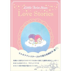Little Twin Stars Love Stories