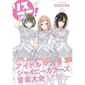 LisAni! Vol. 54 The Idolm@ster Series Music Compendium (2024 Feb.)