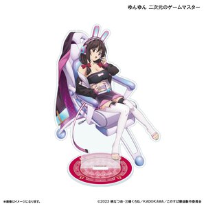 KonoSuba: An Explosion on This Wonderful World! Big Acrylic Stand Yunyun: Two-Dimensional Game Master Ver.