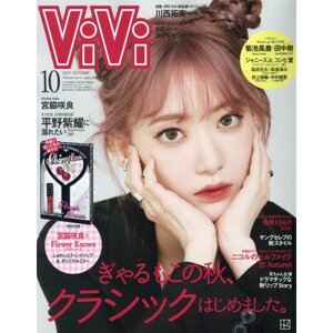 ViVi October 2021