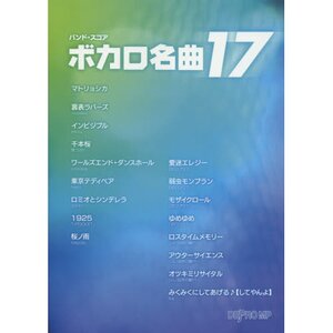 17 Legendary Vocaloid Songs Band Score