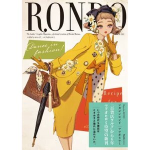 RONDO: The Ladies' Graphic Magazine a Fictional Creation of Hiromi Matsuo