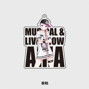 IA [ARIA] Acrylic Keychain Yobanashi