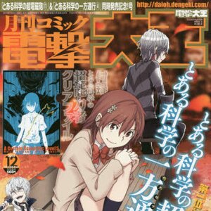 Dengeki Daioh December 2015