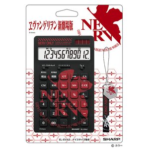 SHARP Rebuild of Evangelion Calcutator NERV