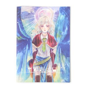 The Day the Stars Slept