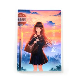 Hatsu-koi Kazuharu Kina Art Works Normal Edition