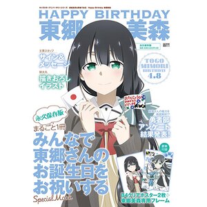 Yuki Yuna is a Hero Happy Birthday Mimori Togo