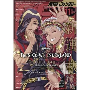 G Fantasy November 2025