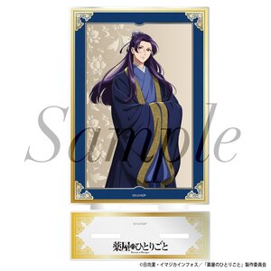 The Apothecary Diaries Acrylic Stand Jinshi