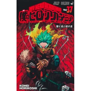 My Hero Academia Vol. 37