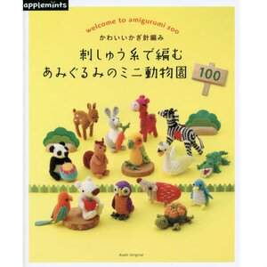 Kawaii Crochet: 100 Mini Amigurumi Zoo Animals Using Embroidery Thread