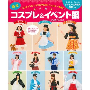 Easy Cosplay & Event Outfits for Halloween, Christmas & Parties!