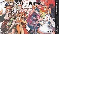 Gust and Nippon Ichi Triple Toy Box