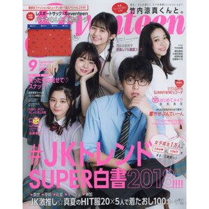 Seventeen September 2018