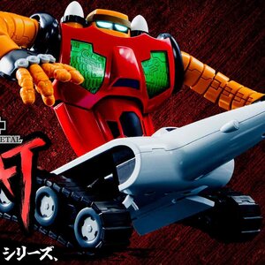 Pose+ Metal Heat Series Getter 3: Getter Robo Armageddon Ver.