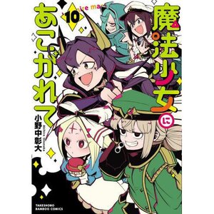 Gushing over Magical Girls Vol. 10