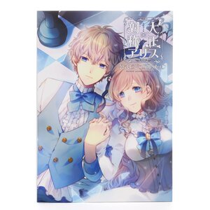 Taishou x Alice Official Visual Book