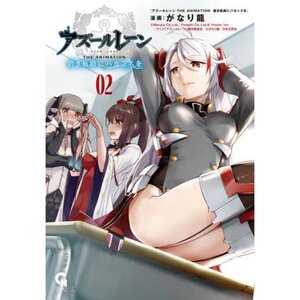 Azur Lane the Animation: Aoki Koro ni Vacances wo Vol. 2