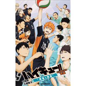 Haikyu!! the Movie Omnibus Part 2: Winners and Losers