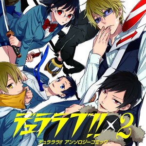 Durarara!! Comic Anthology Vol.2