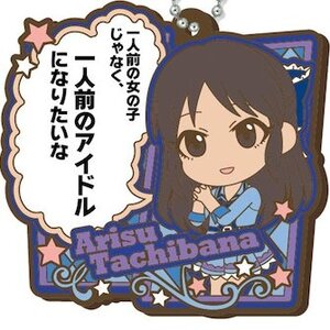 Idolm@ster Cinderella Girls Rubber Keychain Arisu Tachibana