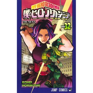 My Hero Academia Vol. 32