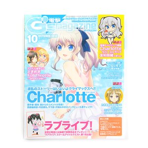 Dengeki G's Magazine October 2015 w/ Charlotte Rubber Strap