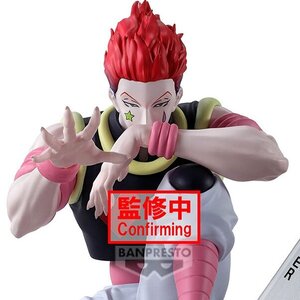 Memorable Saga Special Hunter x Hunter Hyskoa (Hisoka) Non-Scale Figure [Pre-order]