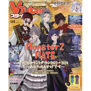 V Tuber Style January 2024