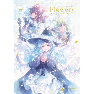 ue art works - Flowery - WorldEnd: What Do You Do at the End of the World? Art Works