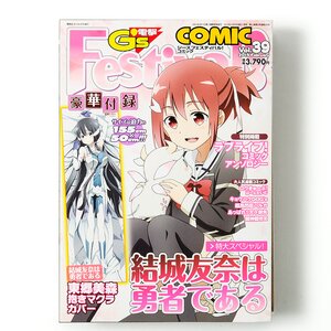 Dengeki G's Festival! Comic Vol. 39 w/ Mimori Tougou Dakimakura Cover