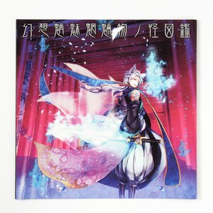 Fantasy Ghosts & Ghouls Picture Book