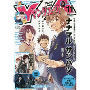 Young Ace November 2020