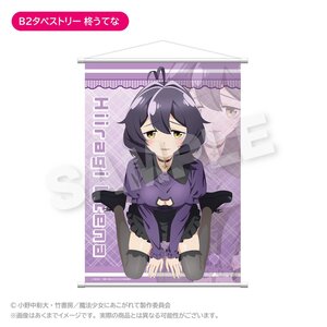 Gushing Over Magical Girls B2 Tapestry Utena Hiiragi [Pre-order]