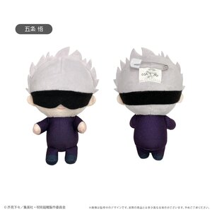Jujutsu Kaisen Dakko Tapinui Plushie Satoru Gojo [Pre-order]