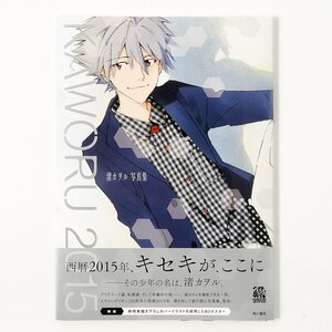Kaworu 2015 - Kaworu Nagisa Photo Book w/Bonus B2 size Kaworu Poster