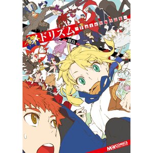 Medorism - Fate Short Story Collection